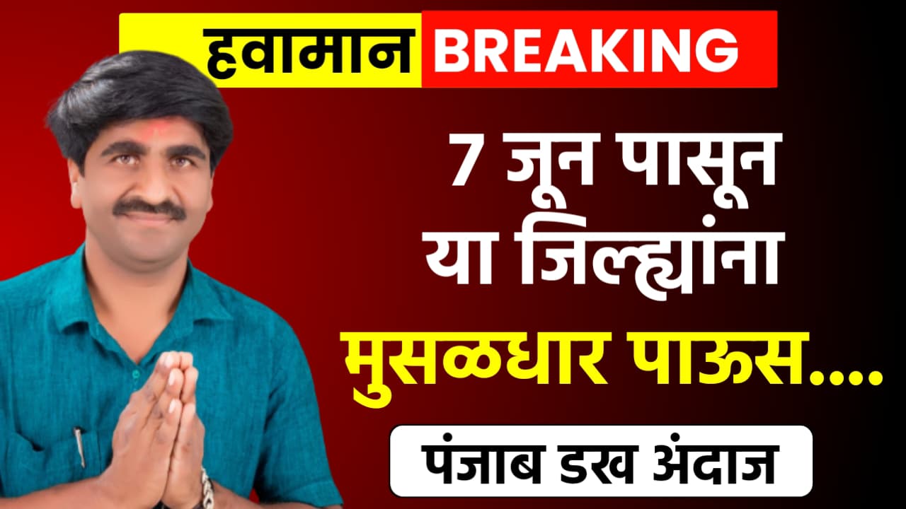 Dakh Havaman Andaj